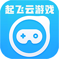 起飞云游戏下载 v1.1.0