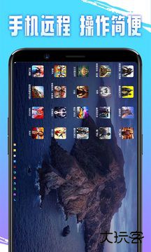 即游云电脑下载 v1.4.1