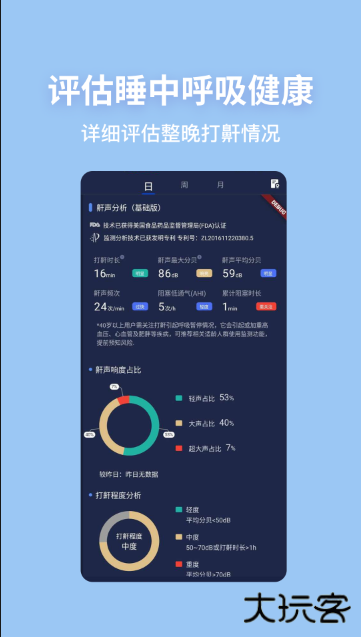 蜗牛睡眠免费版