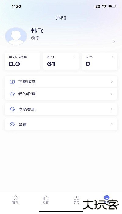 数培通下载 v2.62.0