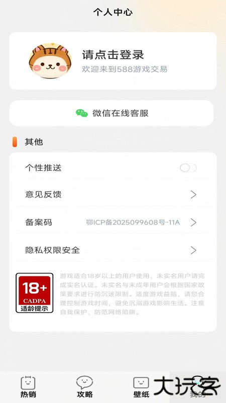 省心玩游戏助手下载 v8.5.3