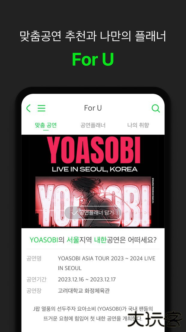 MelonTicket下载 v1.4.2