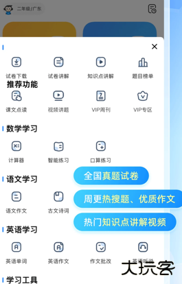 小猿搜题旧版本