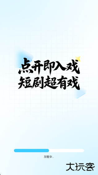 丝瓜短剧最新版