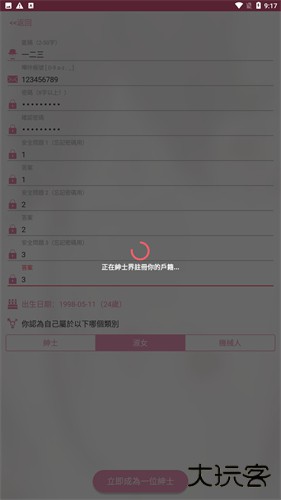 哔咔无需梯子版app下载下载 v1.0.7