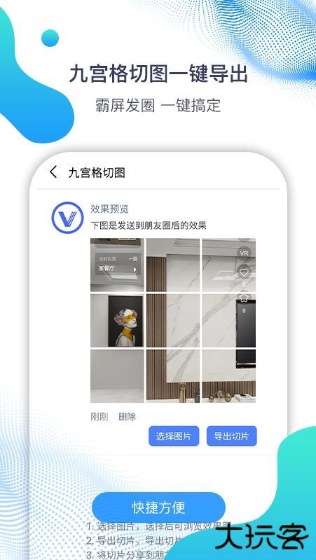 微微营销下载 v3.3.0.3