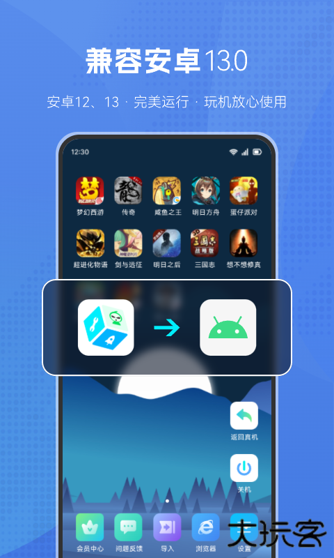 葫芦侠虚拟机最新版下载 v2.5.5