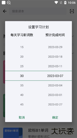 德语助手免费版官方版app 德语助手免费版官方版app