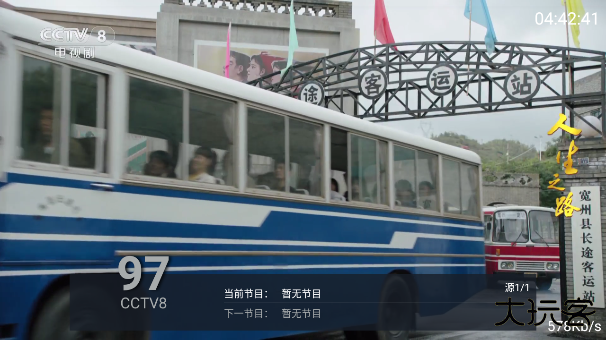 三毛电视app官方下载最新版