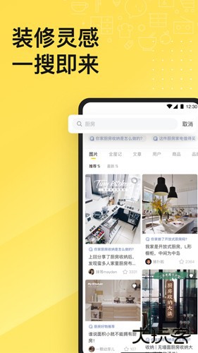 一兜糖家居下载 v6.4.10.2