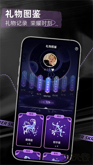 撕歌skr软件下载 v5.70.3