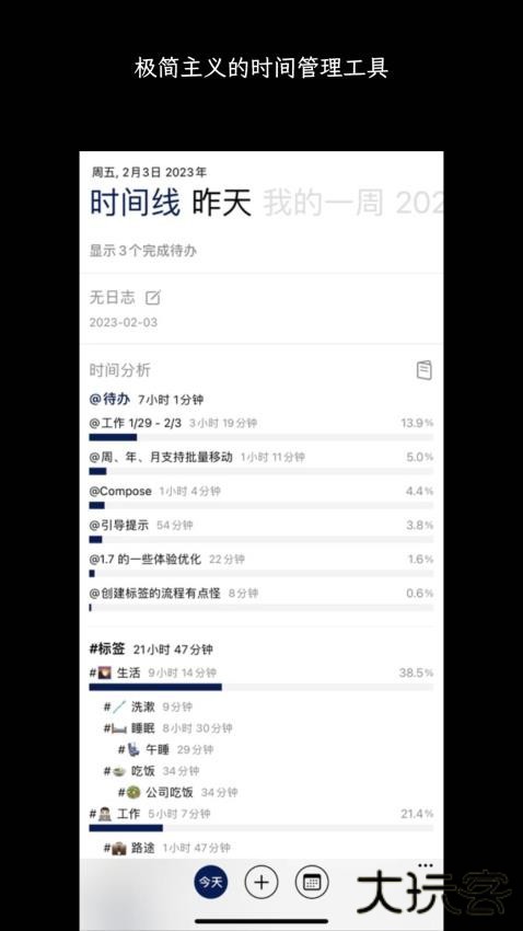 3x3时间管理软件下载手机版下载下载 v1.6.4