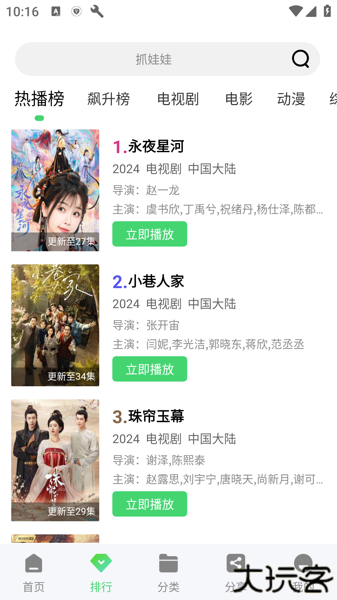 影时代官方版下载下载 v3.7