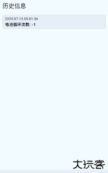 加加电池app最新版下载