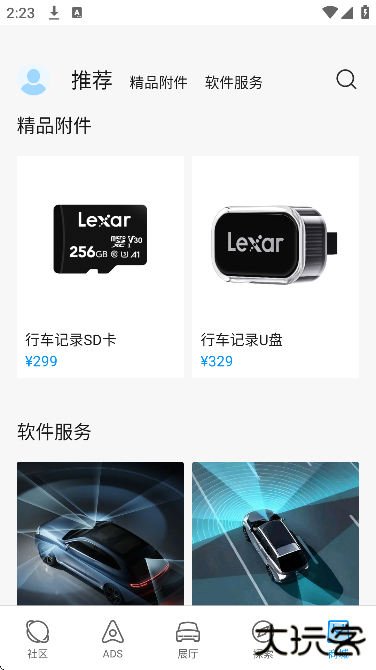 华为乾崑app官方版下载 v1.0.4.300