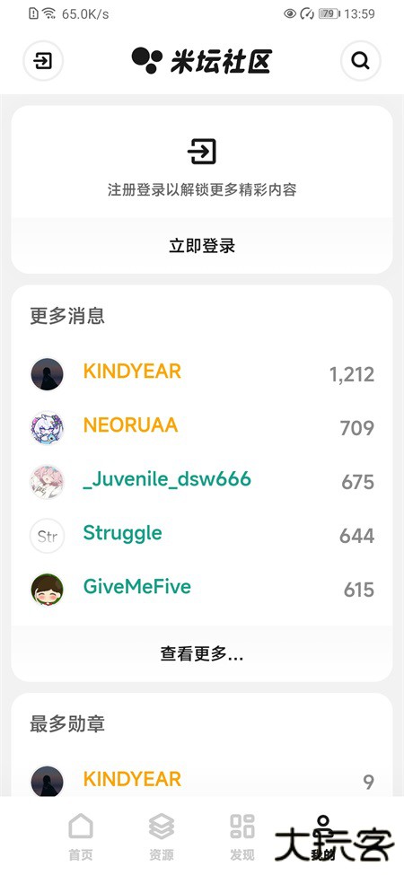米坛社区智能穿戴下载 v2.7.1
