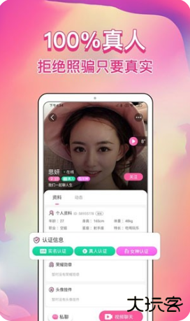 歪约app官方版 歪约app官方版