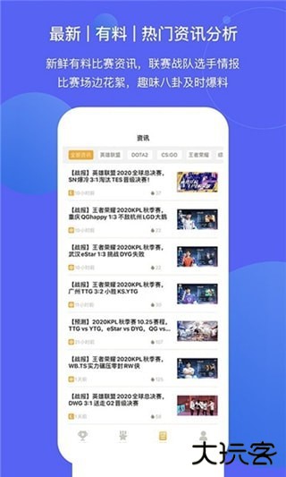 魔兔电竞下载 v1.1.8