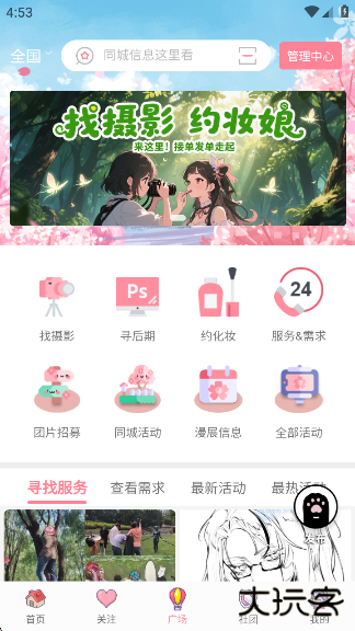 扩喵app下载 扩喵app下载