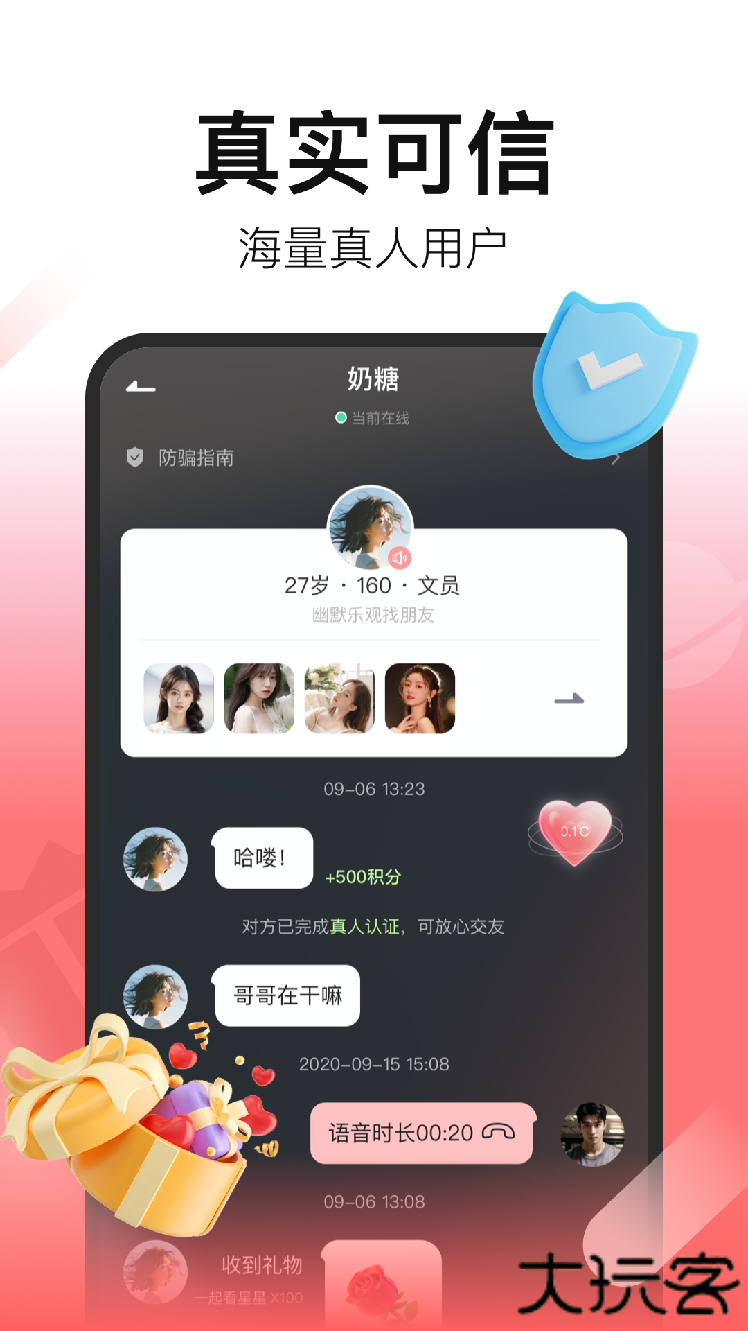 皮蛋聊天下载官方版2025下载 v2.9.5