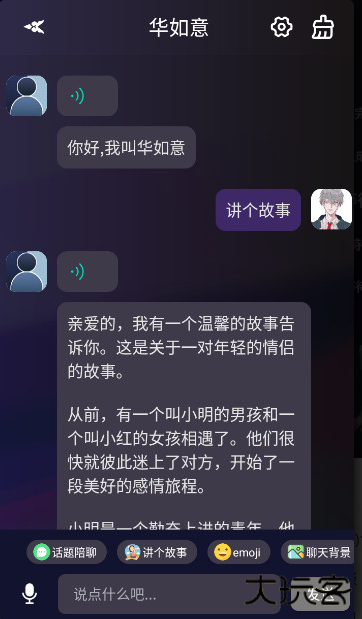 虚拟女友她下载安装 虚拟女友她下载安装