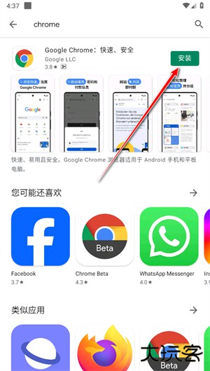 谷歌商店app