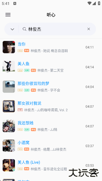 心听音乐最新版下载