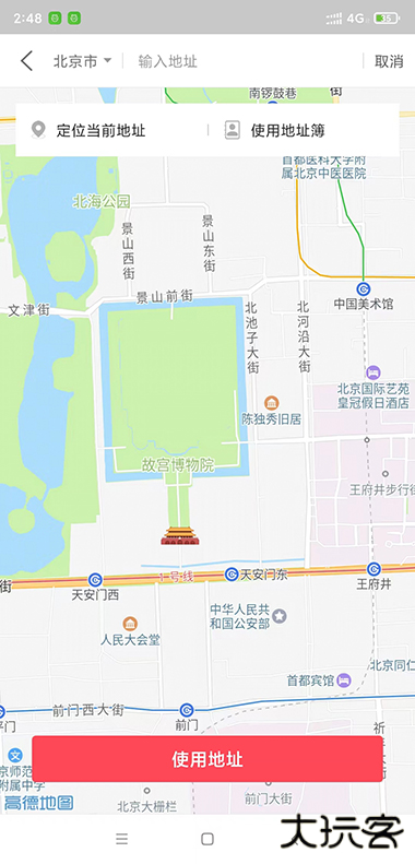 蜘点物流通货主端下载 v1.2.3