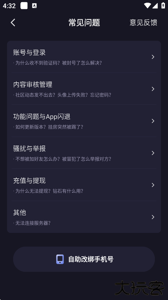 恋爱物语官方下载安装手机版下载 v4.27.0