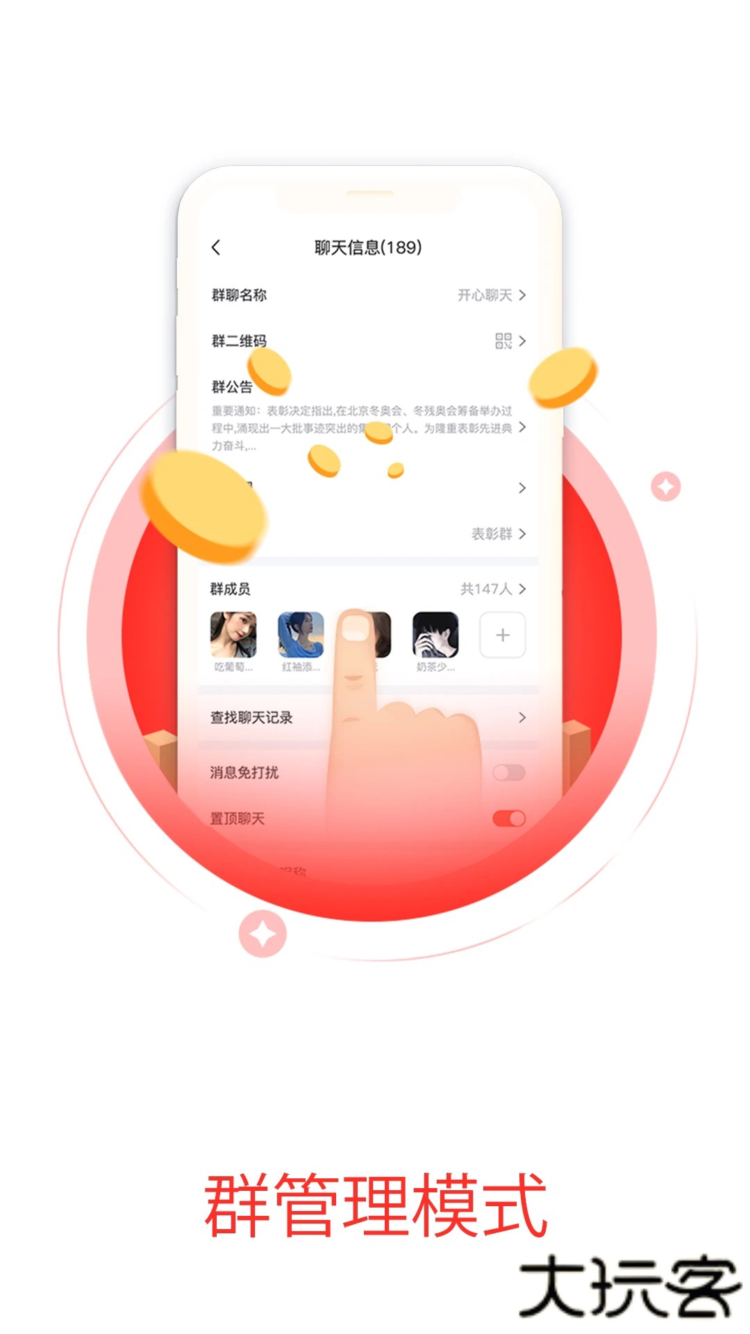 尚品好物下载 v1.6.3