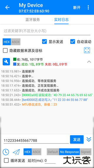 ble蓝牙调试工具下载 v3.4.2