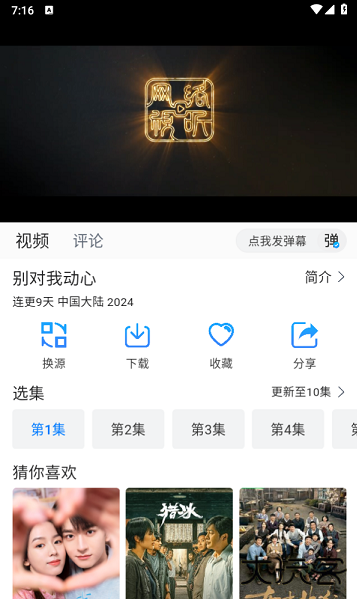 雷龙影视官方下载最新版本