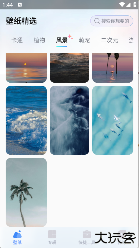 创意壁纸精选高清版下载 1.0.0