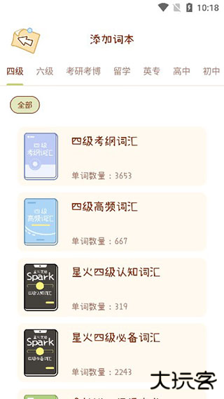 奶酪单词旧版本