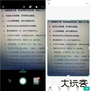 扫描全能王软件