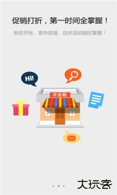 聚惠圈下载 v1.0.3