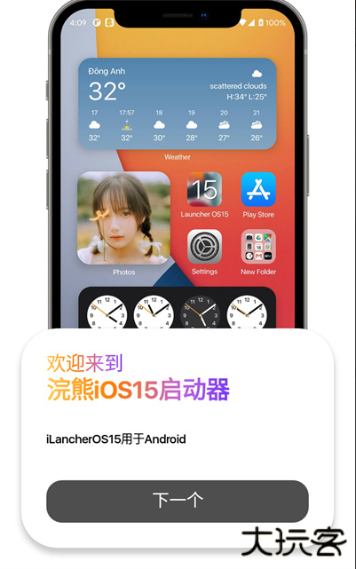 iLauncher下载官方版