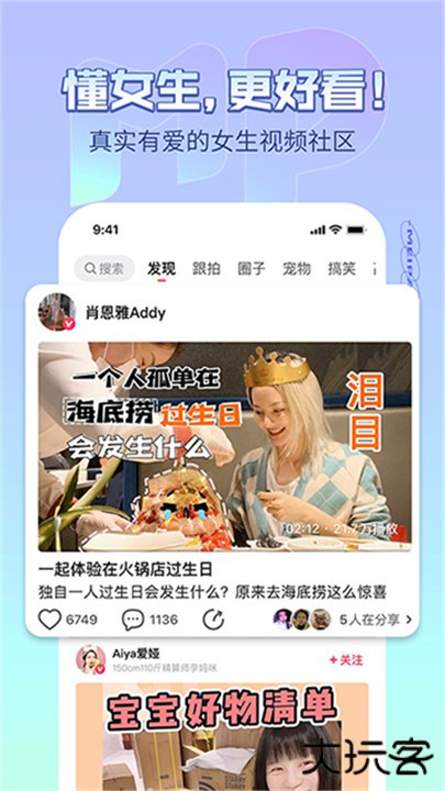 美拍app下载 v9.7.200