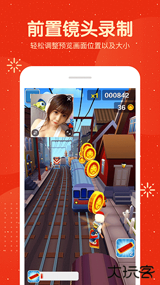 屏幕录制大师手机版下载 v2.1.4