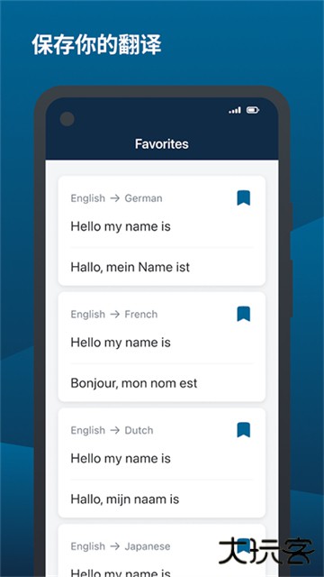 DeepL在线翻译下载 v24.5.1