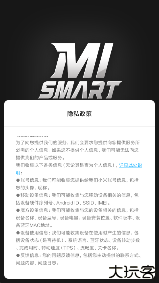 小米智能魔方软件下载手机版安装 小米智能魔方软件下载手机版安装