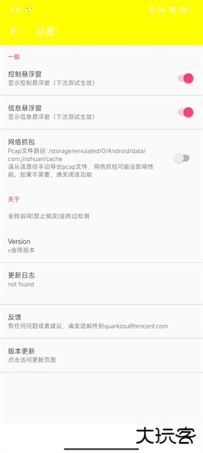 金砖弱网下载 v1.0