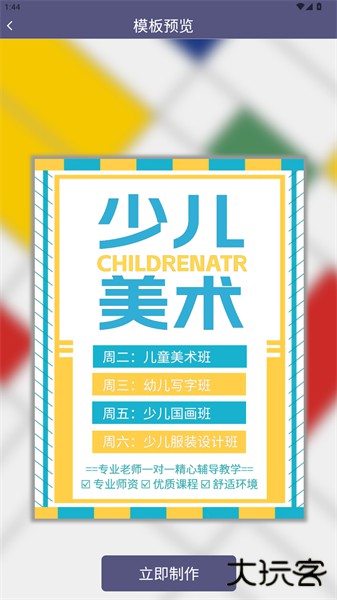 封面一键制作大师app