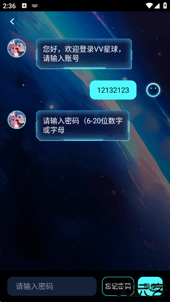 VV星球app官方下载安装