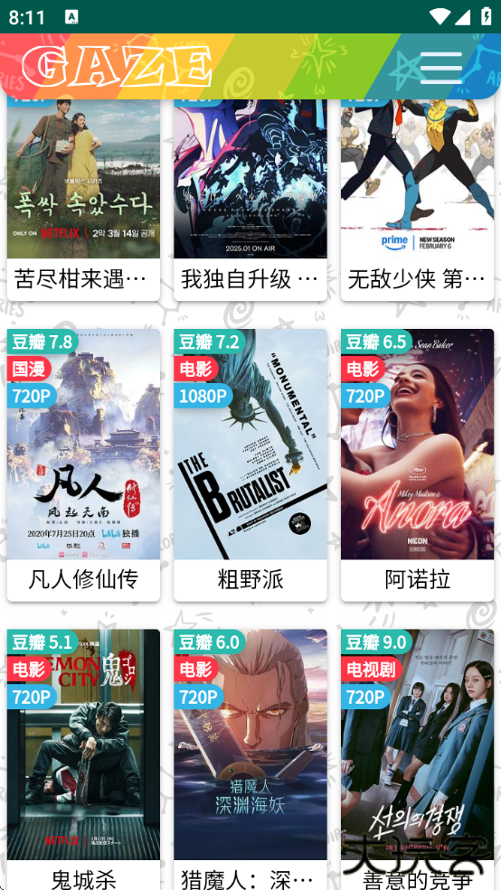 老牛影视大全免费版下载安装下载 v1.0.57