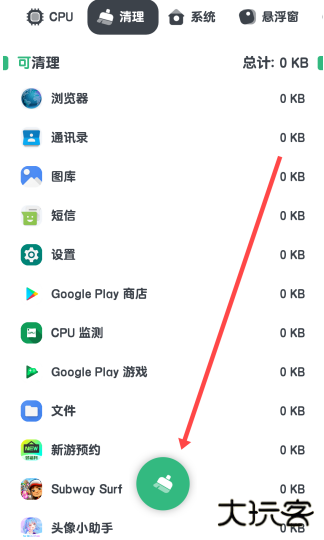cpu监测app最新版下载