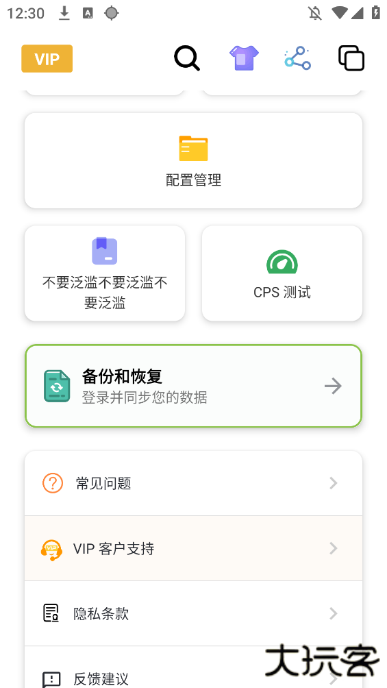 小宇连点器下载 v2.9.66