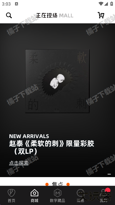 正在现场app手机版下载