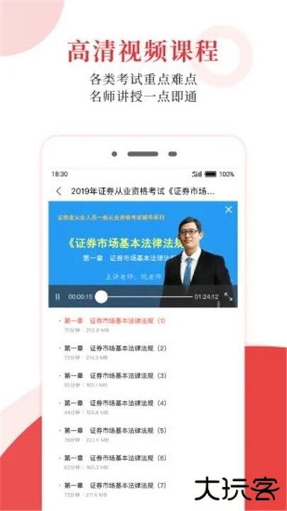 圣才电子书下载 v6.5.6
