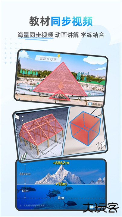 小鹰爱学软件下载 v1.0.1481